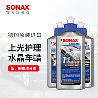 SONAX 德国进口车蜡养护上光划痕修复汽车打蜡液体蜡通用奔驰宝马