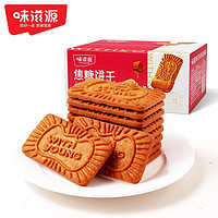 weiziyuan 味滋源 焦糖饼干510g早餐饼干比利时风味网红休闲零食整箱批发