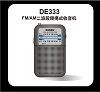 DEGEN 德劲 DE333迷你小袖珍式便携老人双波段收音机调频FM调幅AM