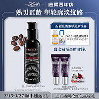 Kiehl's 科颜氏 男士淡纹紧实精华乳 抗老改善细纹修护正品