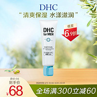 DHC 蝶翠诗 男士清爽保湿凝露50g  日本进口清爽补水保湿水润