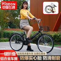 FLYING PIGEON飞鸽折叠自行车男女式轻便免充气22/24寸大学生成人上班变速单车