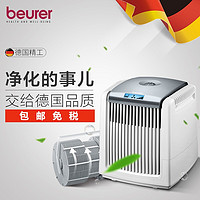 beurer 宝雅乐 净化器无耗材空气室内卧室二手吸除烟味清新机LW220