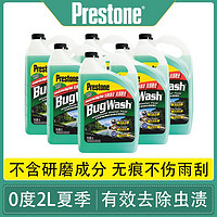 百亿补贴：Prestone 百适通 夏季挡风玻璃水 除虫渍树胶2L 6瓶