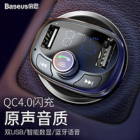 百亿补贴：BASEUS 倍思 车载MP3蓝牙接收器音乐U盘播放器