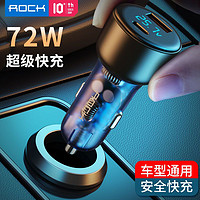 百亿补贴：ROCK 洛克 72W车载充电器