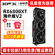 XFX 讯景 RX 6800XT 16G D6 游戏显卡amd电竞台式机电脑包邮全新