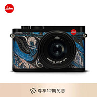 Leica 徕卡 Q2敦煌版相机 4730万像素 大光圈定焦镜头4K视频 微单徕卡q2 青金蓝