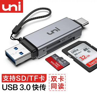 uni CASD01 SD/TF读卡器 USB-A/Type-C接口