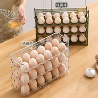 MAIKEJU 麦客居 鸡蛋收纳盒冰箱放装鸡蛋架托专用家用保鲜厨房整理食品级侧门翻转 （白色）