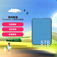 西部数据 5TB移动硬盘 Elements 新元素 UBS3.0接口