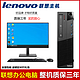 Lenovo 联想 台式全套电脑主机I3I5I7家用商务商用办公采购学习上网课游戏