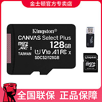 Kingston 金士顿 TF手机内存卡128GB高速行车记录仪监控存储卡100MB/s