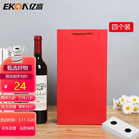 EKOA 亿高 双支红酒礼品袋高档葡萄酒烟包装纸袋过新年送礼手提购物收纳袋子