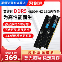 Crucial 英睿达 官方正品4800 ddr5内存条16G 32G台式机美光颗粒游戏条