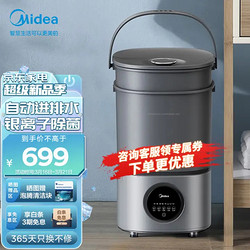 Midea 美的 内衣内裤分桶洗衣机便携式婴儿童衣服清洗机1.5KG触控迷你洗袜子神器 （一机两桶）MFB15-I32S