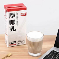 移动端、有券的上：FreeNow 菲诺 加盖款厚椰乳1kg