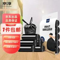 京淳 京东自有品牌 背心式家用办公垃圾袋100只50cm*60cm大号垃圾桶袋