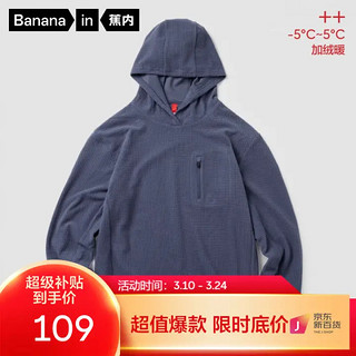 Bananain 蕉内 热皮502++连帽卫衣男款外套绒保暖透气情侣装 黑色 2XL L 夜影蓝