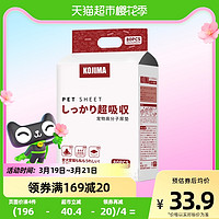 KOJIMA 狗狗尿片尿不湿泰迪宠物吸水尿垫大号除臭护垫小狗尿布用品