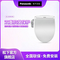 抖音超值购：Panasonic 松下 智能马桶盖5208坐便器盖板即热温水清洗