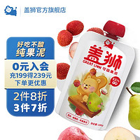 盖狮 荔枝·威廉梨·苹果果泥 儿童可吸吸袋果汁 宝宝佐餐营养零食袋装100g