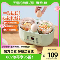 Midea 美的 电炖锅0.5L*2玻璃炖盅隔水炖家用煲汤燕窝辅食多功能养生煮粥