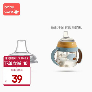 babycare 婴儿奶嘴3.0成长型奶瓶专用配套奶嘴鸭嘴 吸管重力球配件 鸭嘴款吸嘴