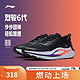  LI-NING 李宁 烈骏6丨男鞋跑步鞋男轻量高回弹稳定防滑休闲慢跑运动鞋ARZS009 黑色-1 42　