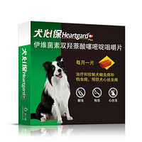 Heartgard 犬心保 狗狗体内驱虫牛肉味 12-22kg中型犬整盒6粒