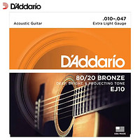 D'Addario 达达里奥 EJ10 美国进口民谣吉他琴弦 碳素钢弦套弦10-47黄铜