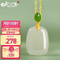 7000年 和田玉吊坠925银镶嵌白玉玉坠