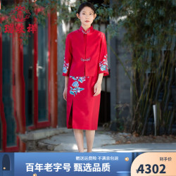 REFOSIAN 瑞蚨祥 女士旗袍 RGFQ0119 紫红色 XXXL