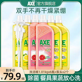 AXE 斧头 牌洗洁精6瓶