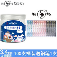 鸵鸟 钢笔墨囊大口径3.4MM桶装100支+钢笔1支