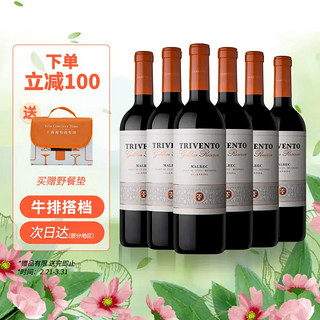 干露 珍酿 卢汉德库约马尔贝克干型红葡萄酒 6瓶*750ml