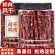 风干鸡肉条（香辣80g+五香80g+麻辣80g）*2