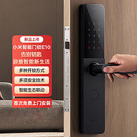MI 小米 智能门锁 E10 C级锁芯 指纹锁电子锁家用门锁 防盗门锁