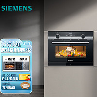 移动端：SIEMENS 西门子 嵌入式微蒸烤一体机
