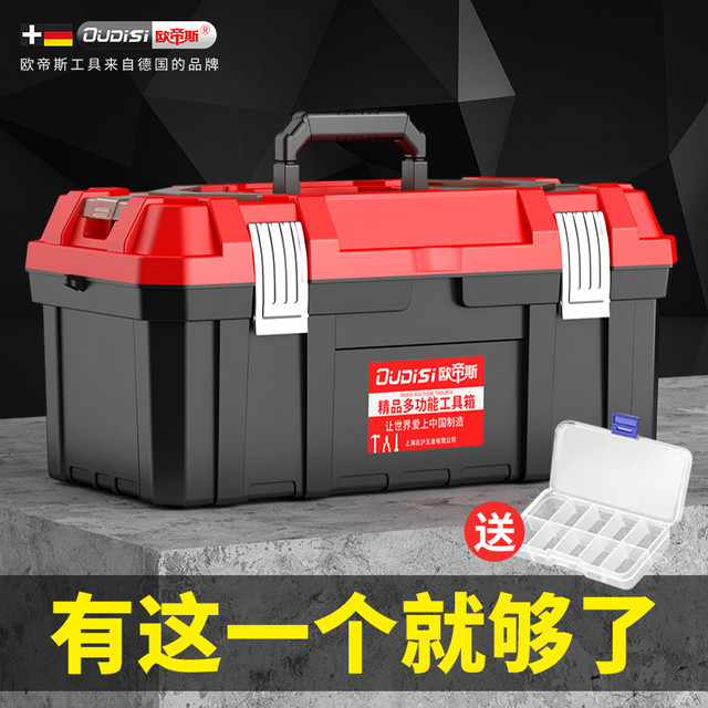欧帝斯 五金工具箱家用多功能收纳盒工业级三层折叠电工维修专用工具盒13寸