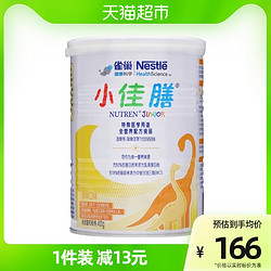 Nestlé 雀巢 小佳膳配方粉进口挑食配方粉400g×1罐