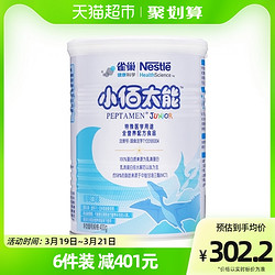 Nestlé 雀巢 小佰太能配方粉进口幼儿婴儿配方粉400g×1罐