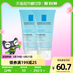LA ROCHE-POSAY 理肤泉 特安洁面泡沫 50ml*2支