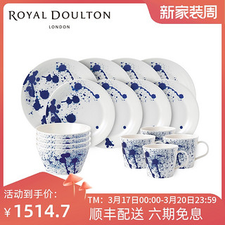 ROYAL DOULTON RoyalDoulton皇家道尔顿太平洋系列餐盘餐碗家用套装16件套