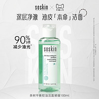 SOSKIN 施蔻 法国施蔻P+茶树平衡控油洁面啫喱100ml