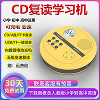 PANDA 熊猫 F-01 CD机 英语复读机 便携式MP3随身听 迷你充电插卡光盘学习机 教学转录播放机（白色）