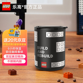 LEGO 乐高 重塑积木咖啡杯黑色350ml304不锈钢保温杯便携水咖啡杯子