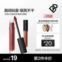 完美日记(PERFECT DIARY) 雾色梦境哑光唇釉9系列防水不易掉色持久显白口红生日礼物 940 烟粉豆沙(棕灰粉豆沙)