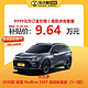 CHEVROLET 雪佛兰 沃兰多 2020款 轻混 Redline 530T 自动纵享版（5+2款） 新车订金