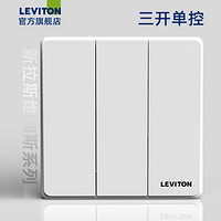 LEVITON 立维腾 拉斯维加斯系列 三开单控开关 雅白色